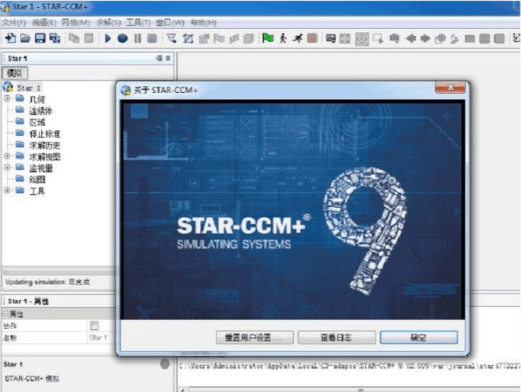 Star-CCM+