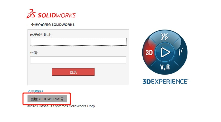 SolidWorks注册信息