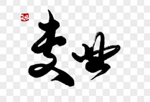 欢迎浏览: 软件许可的采购和续订流程繁琐