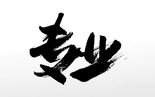 欢迎浏览: 软件许可的审计过程繁琐且容易出错