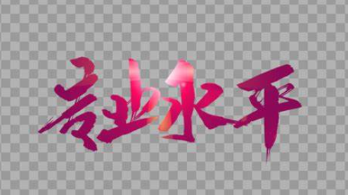 欢迎浏览: 格发系统提高了分配的透明度，增强了员工的信任