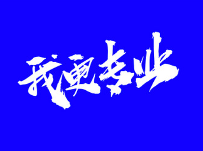 欢迎浏览: 格发系统增强了数据分析能力，提供了更多的业务洞察