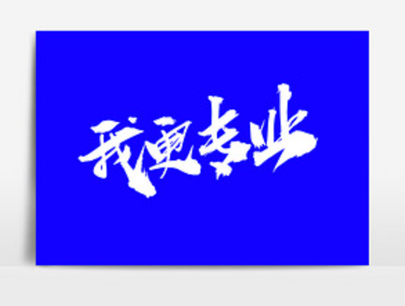欢迎浏览: EPLAN软件打开时出现选择许可证 