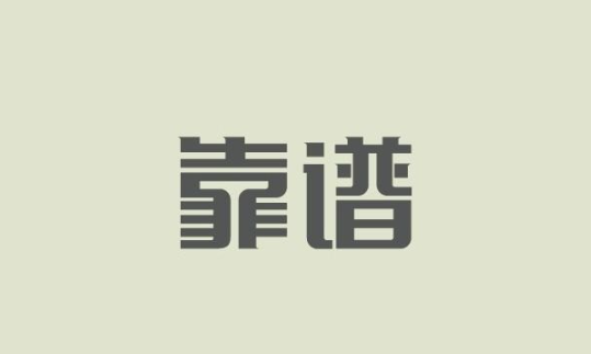 欢迎浏览: EPLAN异常退出，可能路径已更改