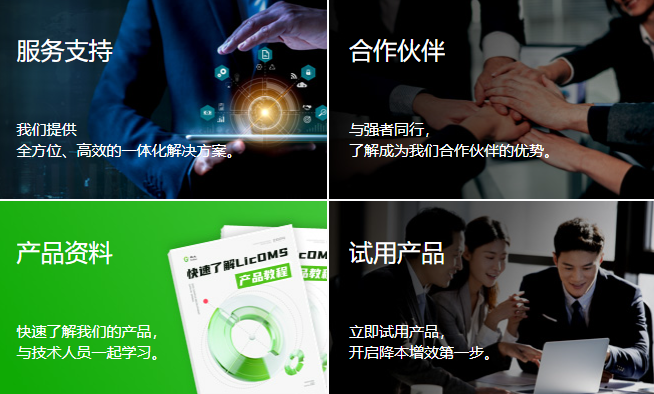 欢迎浏览: 软件许可管理