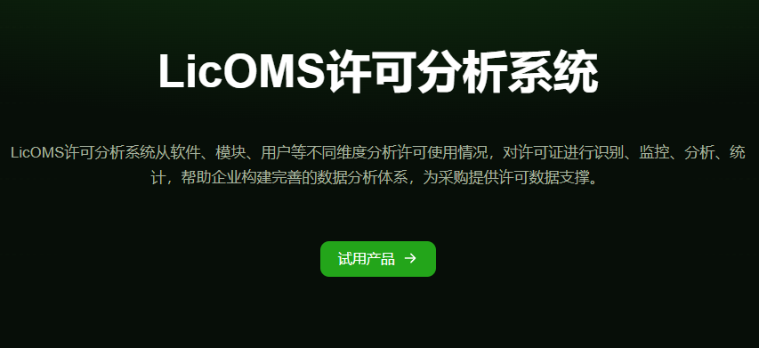 欢迎浏览: 高级许可策略：实施hypermill Triple Licensing