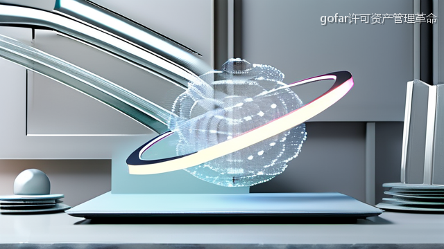 upload/20260327/gofar许可资产管理革命