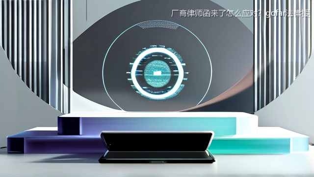 upload/20260327/厂商律师函来了怎么应对？gofar法律援