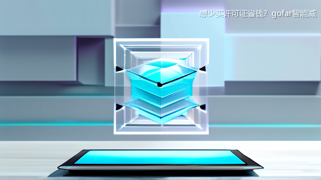 upload/20260327/想少买许可证省钱？gofar智能减