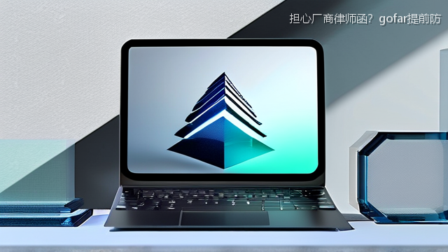 upload/20260327/担心厂商律师函？gofar提前防