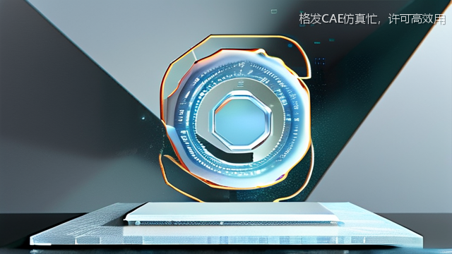 upload/20260327/格发CAE仿真忙，许可高效用