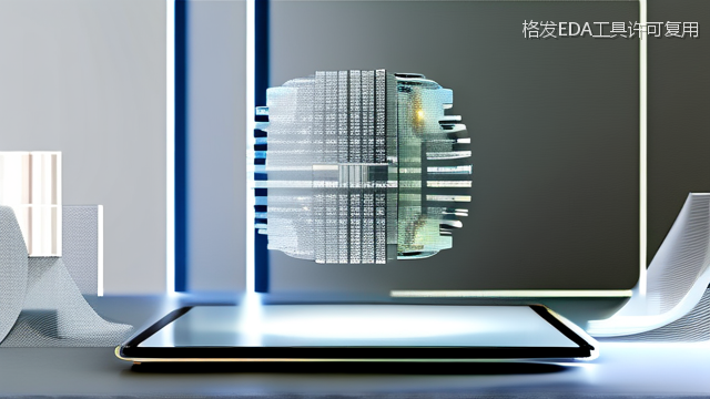 upload/20260327/格发EDA工具许可复用