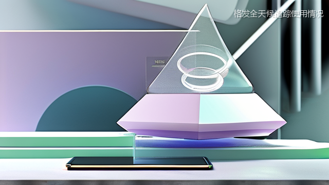 upload/20260327/格发全天候追踪使用情况