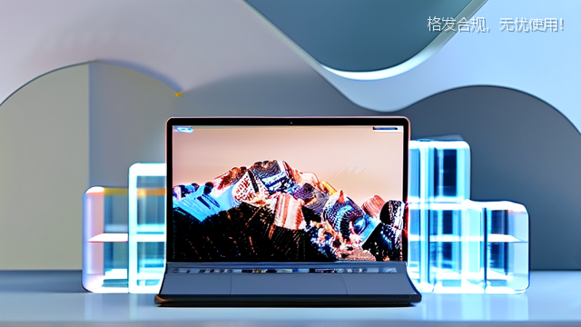 upload/20260327/格发合规，无忧使用！