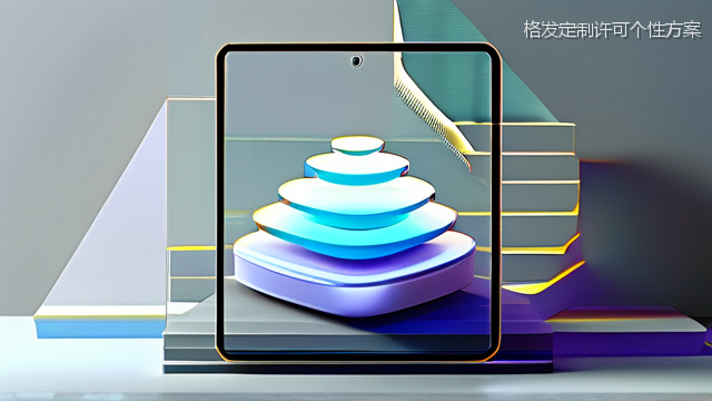 upload/20260327/格发定制许可个性方案