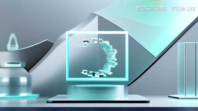 upload/20260327/格发实时监控，状态全掌控