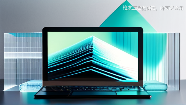 upload/20260327/格发工程仿真忙，许可高效用