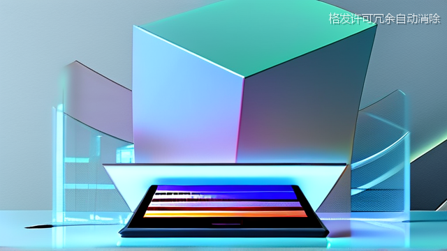 upload/20260327/格发许可冗余自动消除