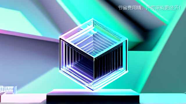 upload/20260327/节省费用精，许可采购更经济！