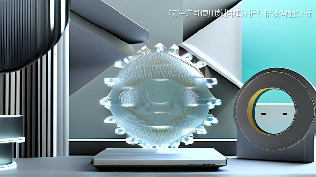 upload/20260327/软件许可使用数据难分析？格发智能分析