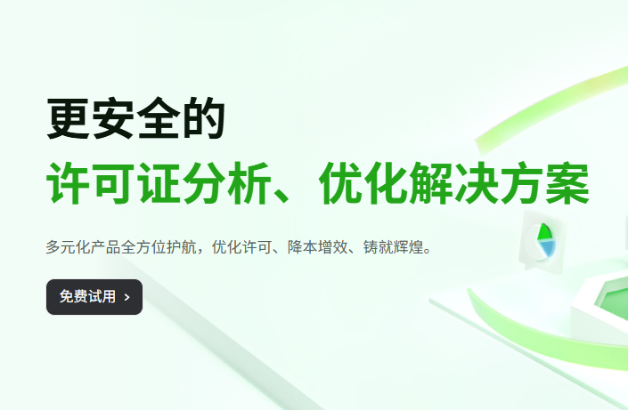 精准定位闲置资源