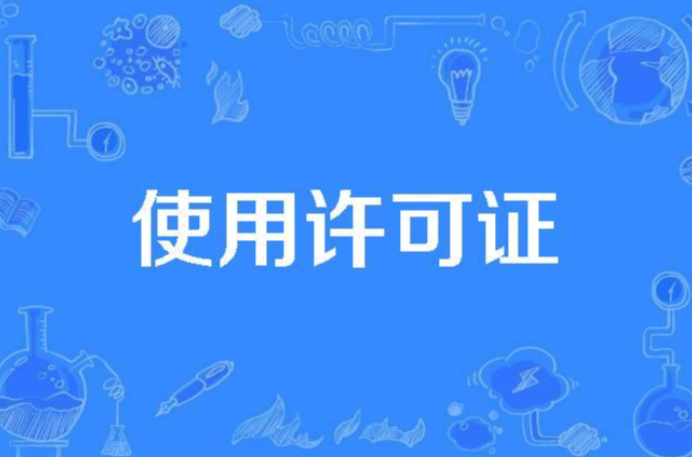 lmreread只对license文件