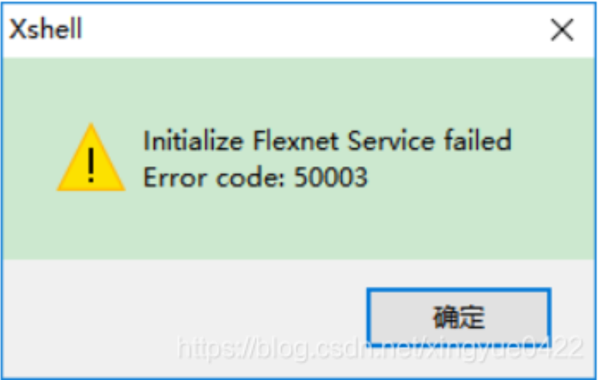 FlexNet默认端口27000被占用