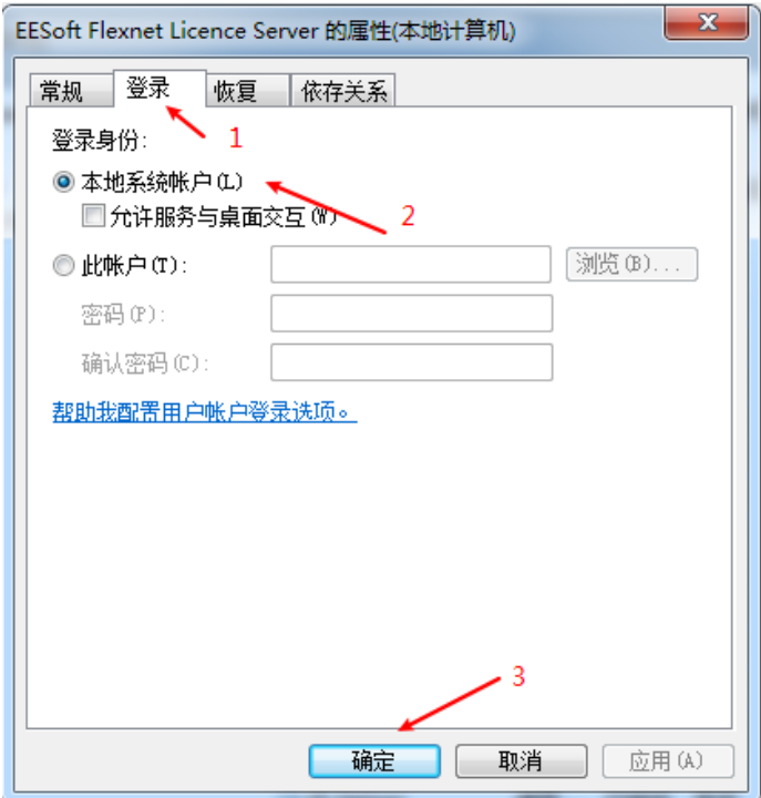vendor daemon端口固定了