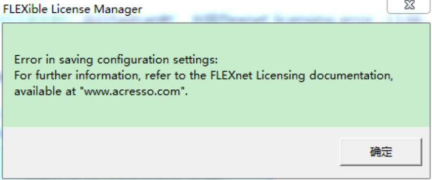 FLEXLM_TIMEOUT