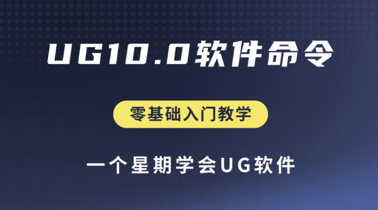 UG许可