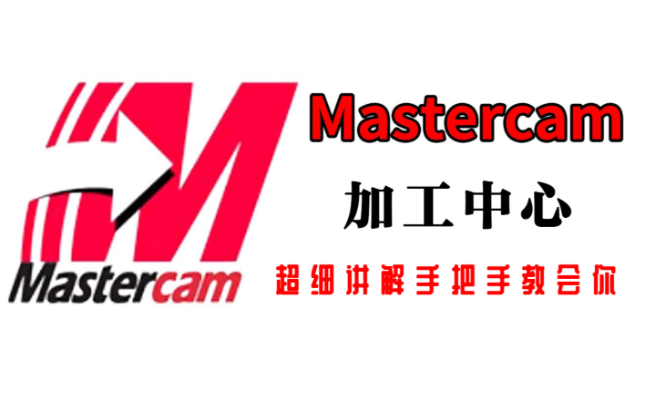 Mastercam