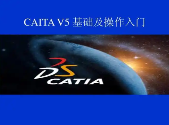 CATIA飞行模式