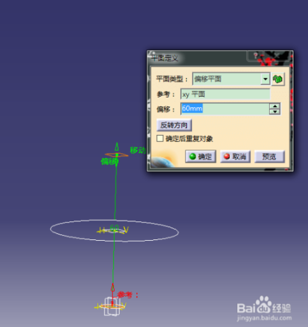 CATIA DMU运动