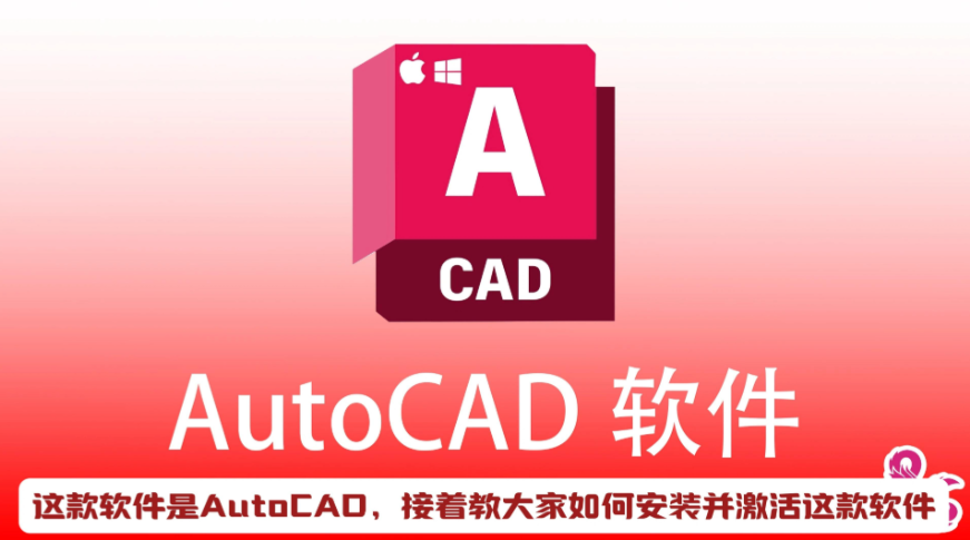 AutoCAD精简版下载