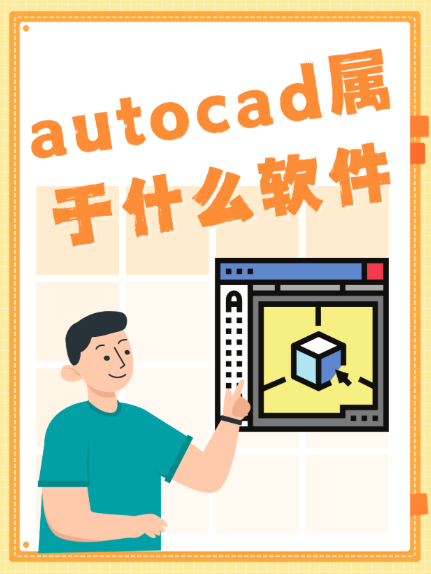 AutoCAD画零件图
