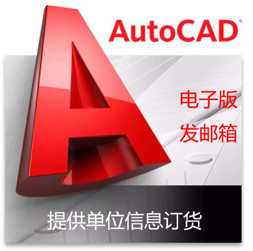 AutoCAD 2021