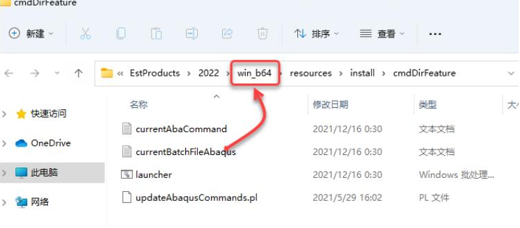 abaqus license配置文件路径