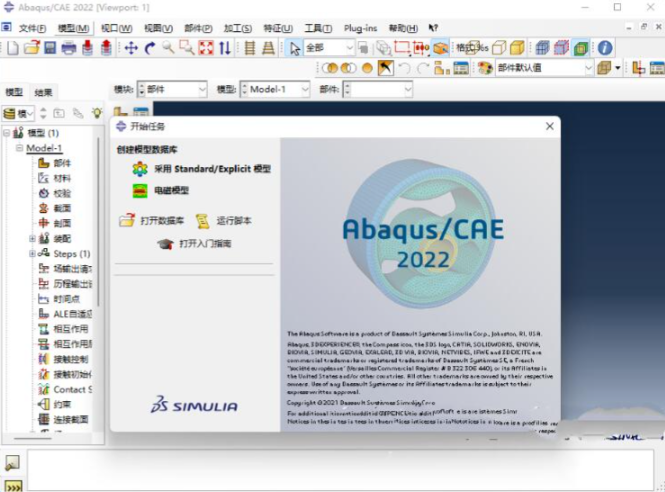 solidworks模型通过插件传到abaqus失败