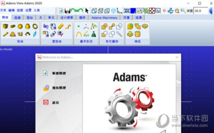 MSC.Adams快捷键大全