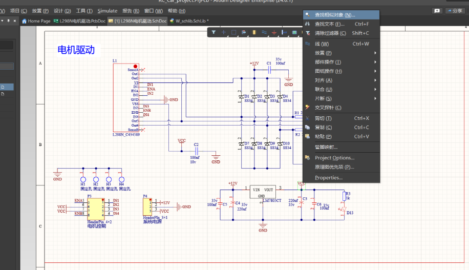 PCB设计