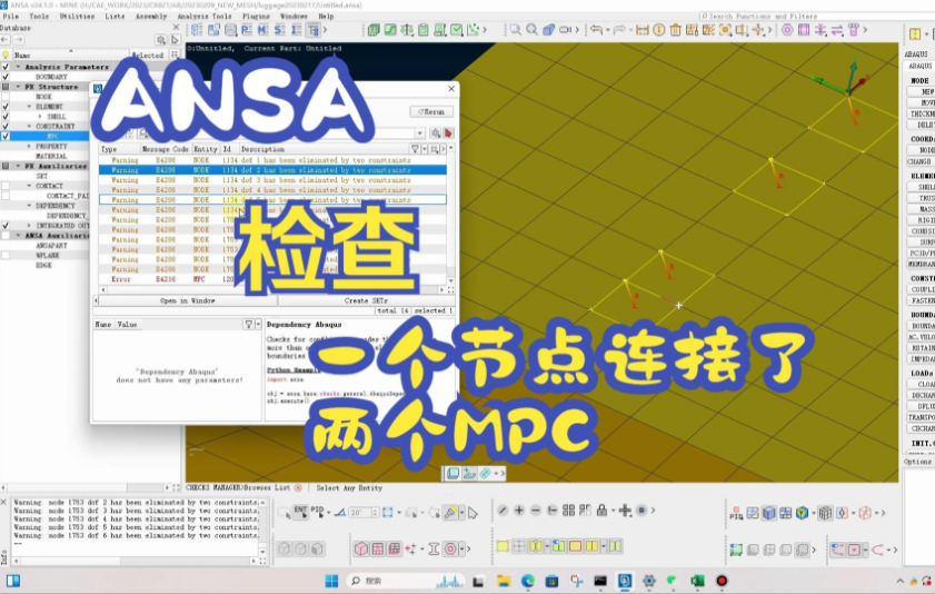 ANSA二次开发GUI界面加载VSCode