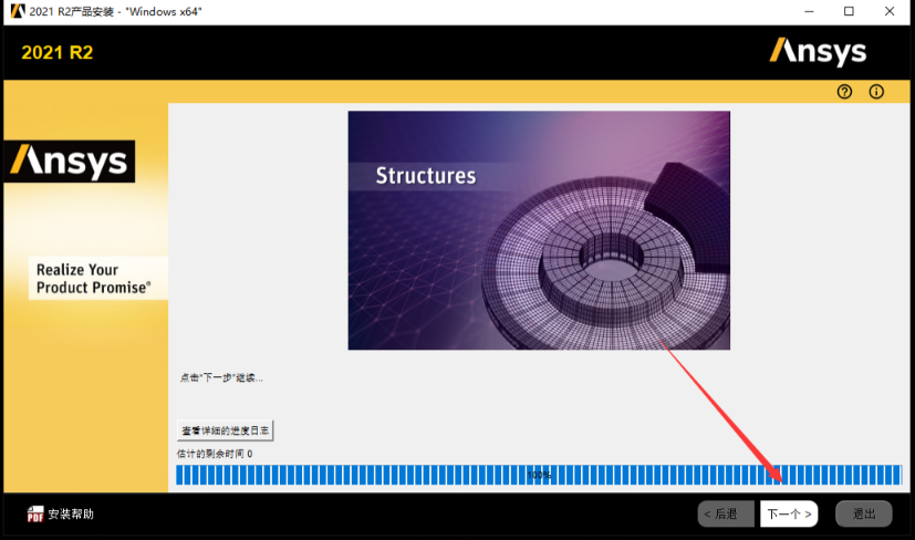 Ansys Workbench