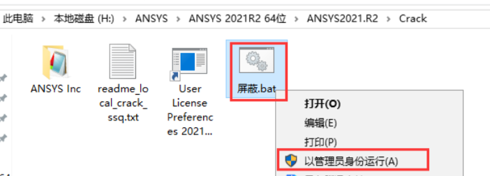 ANSYS有限元应力分析