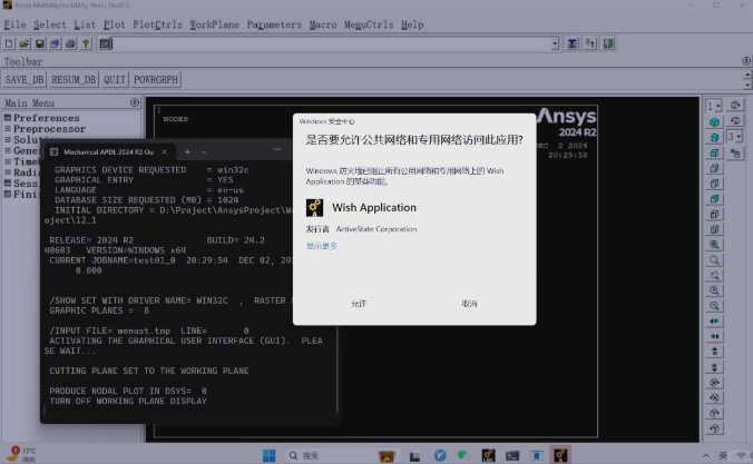 ansys workbench中Icepak汉化包