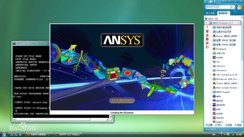 ansys workbench划分