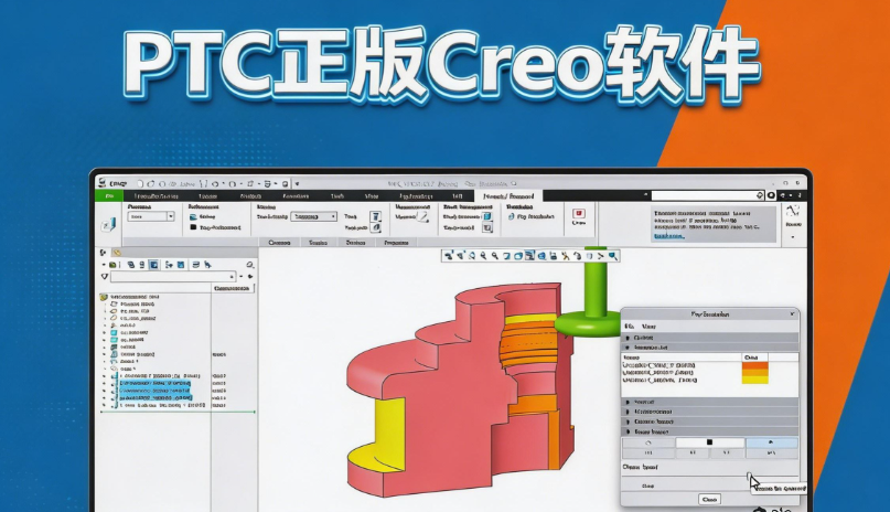 Creo软件英制单位怎么改成公制