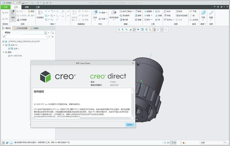 Creo 3.0二次开发Pro/TOOLKIT环境怎么配
