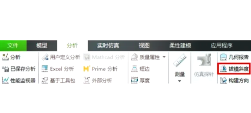 基础学CREO做结构设计