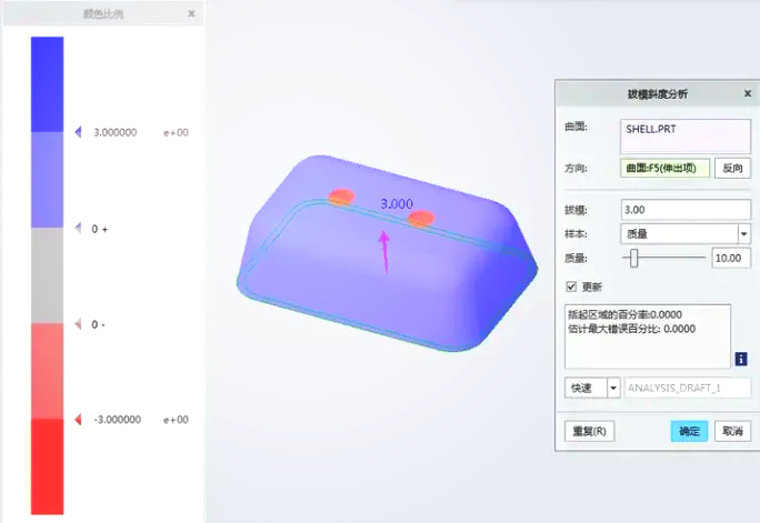 几个Creo实用小窍门