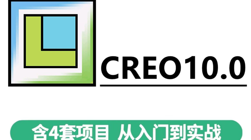 CREO布线时线束零件单位怎么改